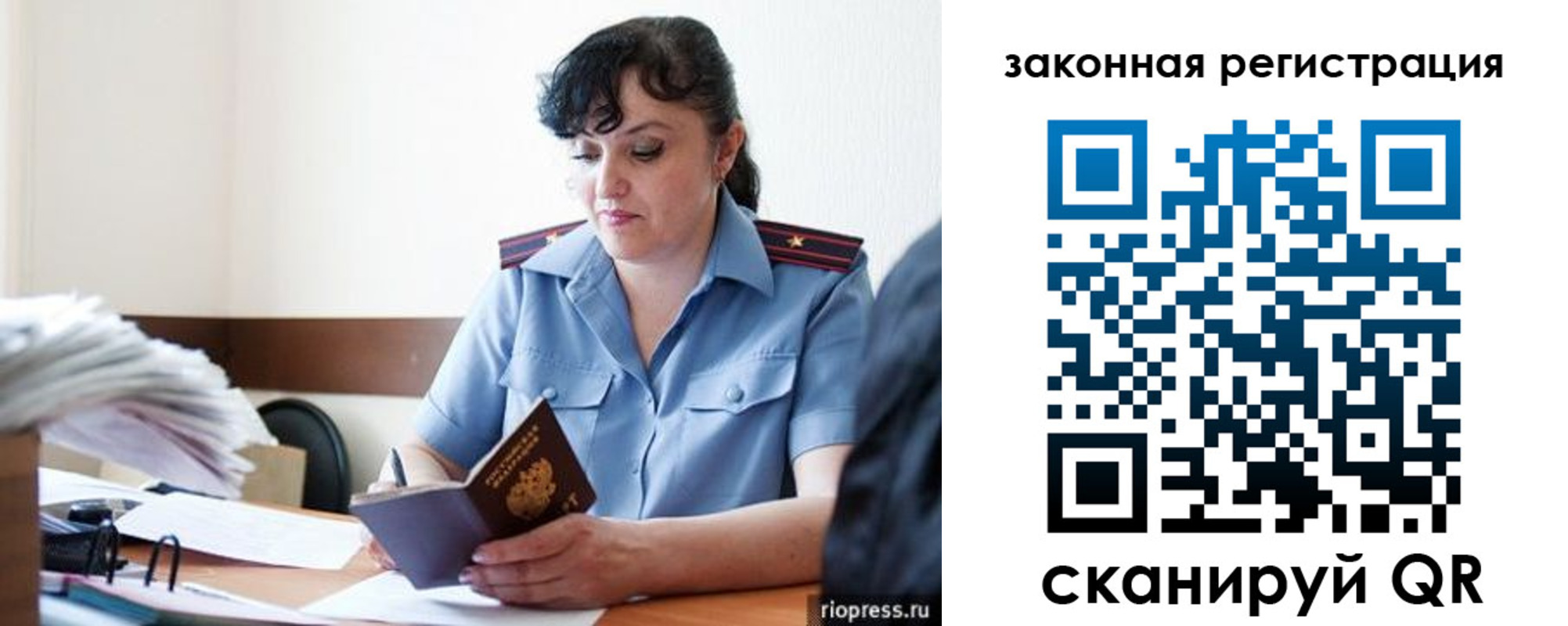 временная регистрация для школы в Североморске