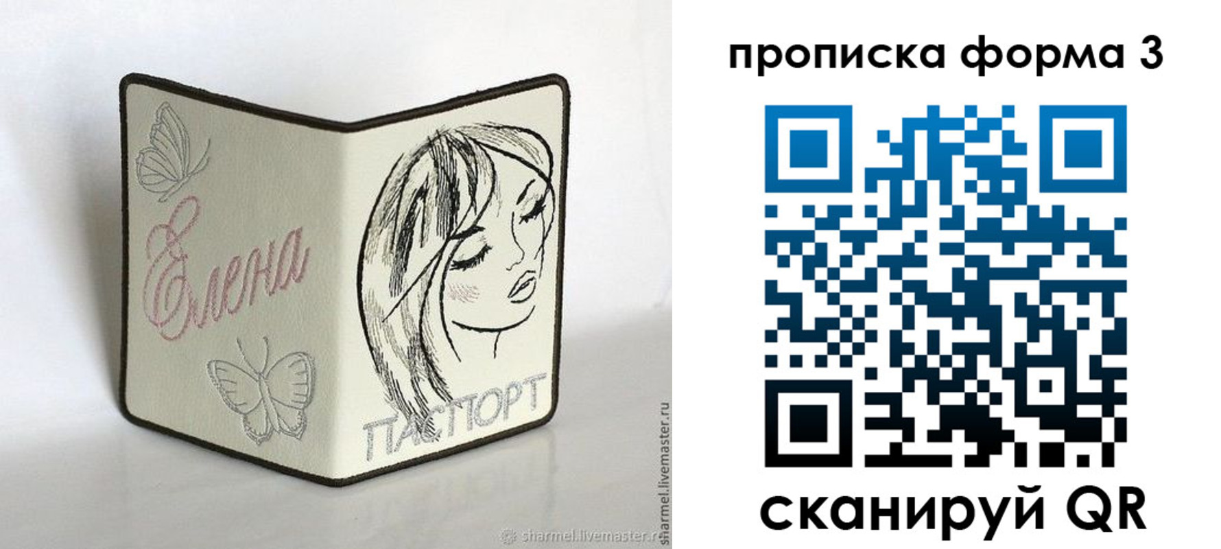 форма 3 в Североморске