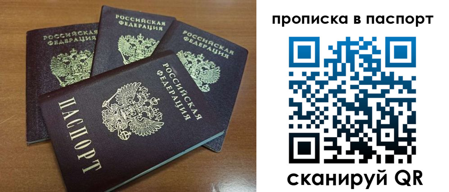 где прописаться в Североморске