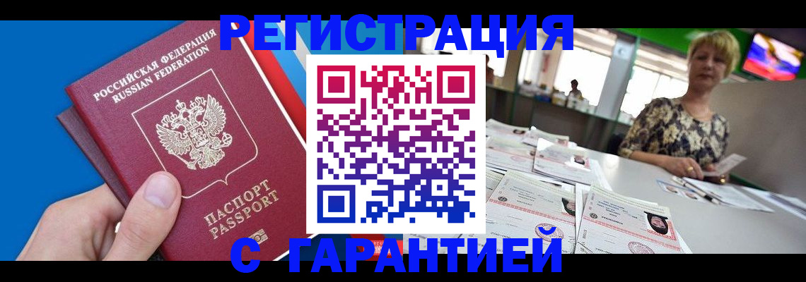 прописка для кредита в Североморске