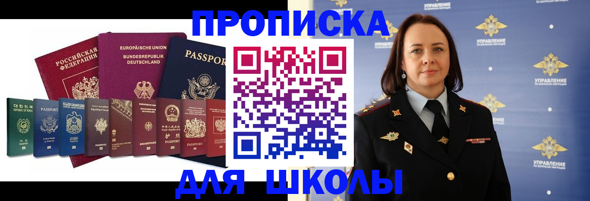 временная регистрация надежно в Североморске